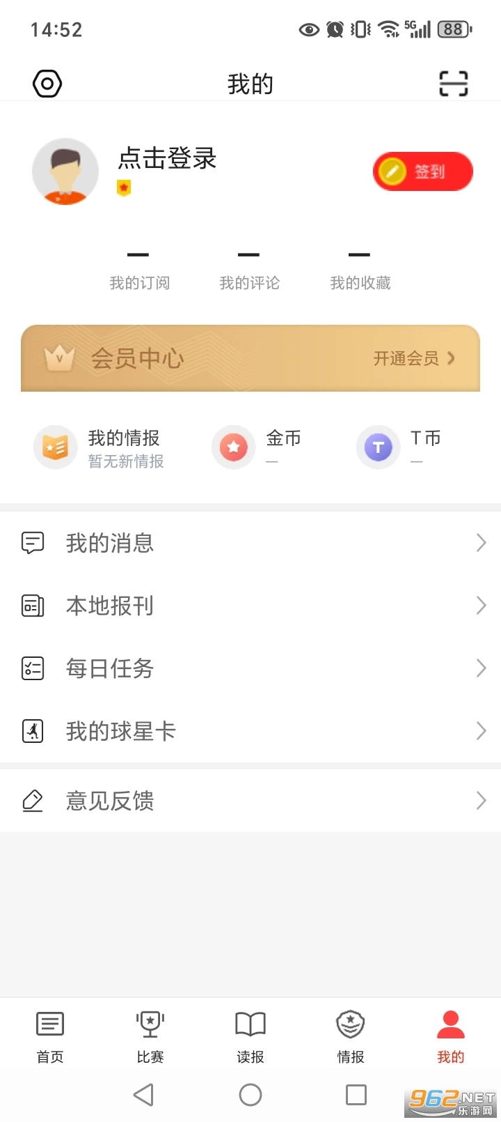 体坛加无广告版