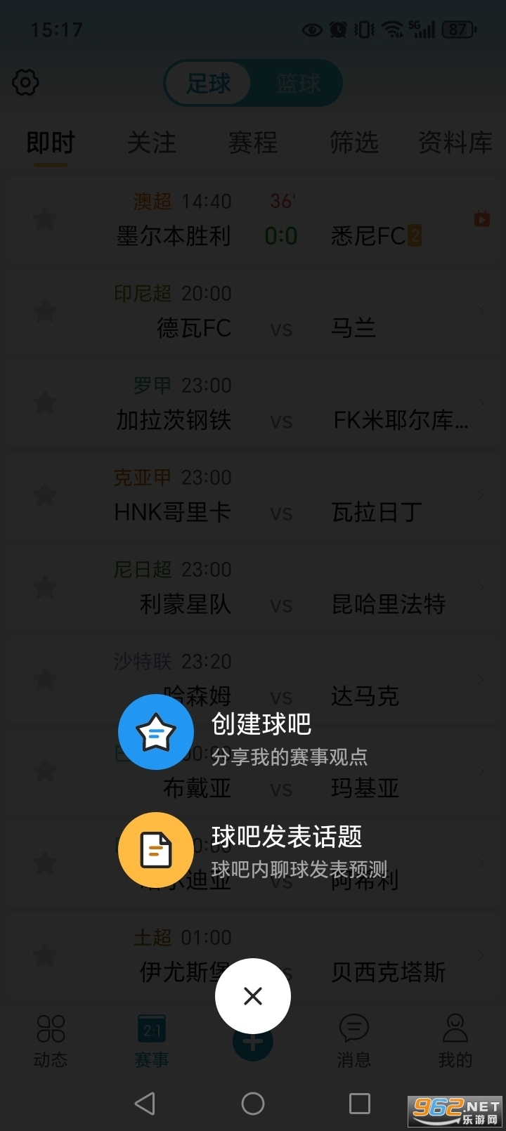 微球手机正版图6