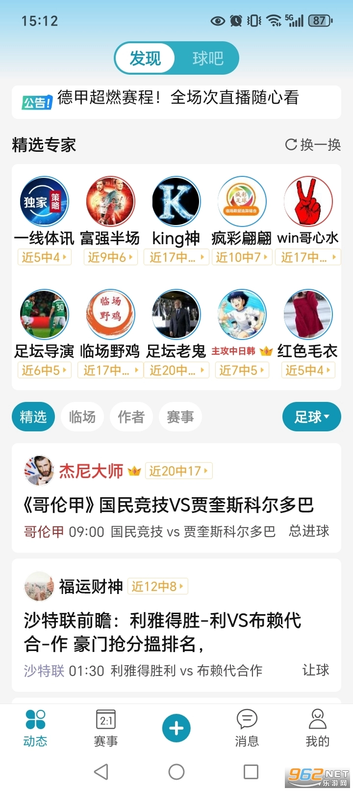 微球手机正版图1