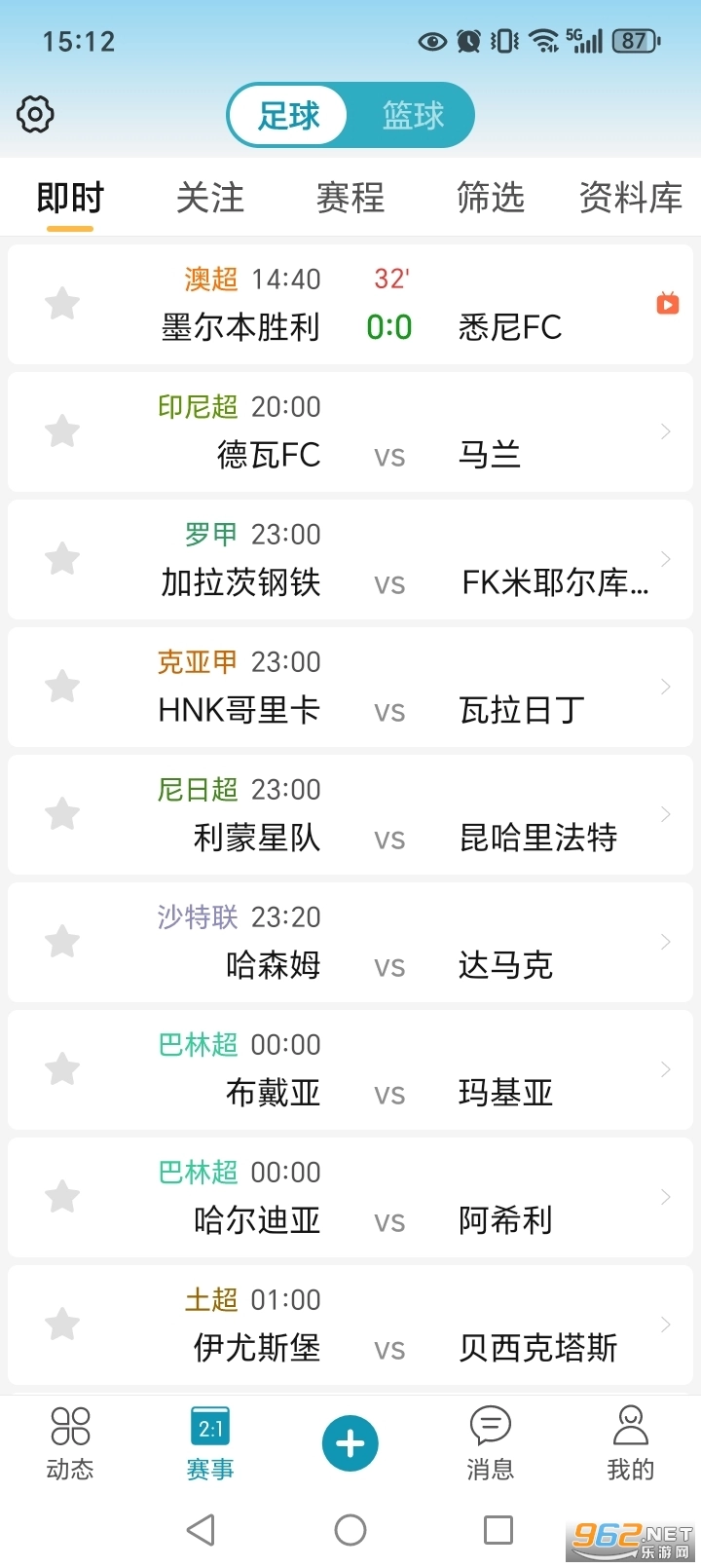 微球手机正版图3