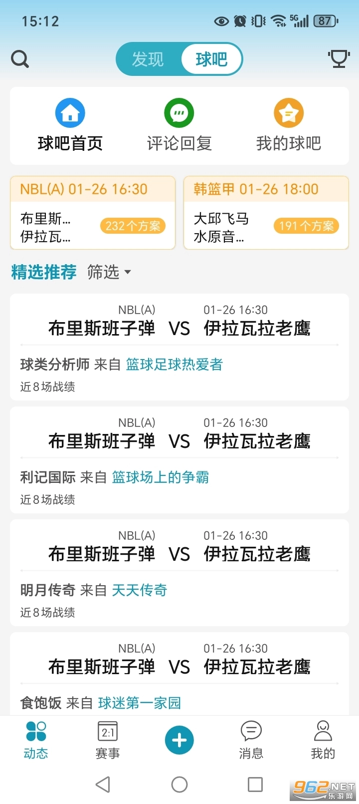 微球手机正版图2