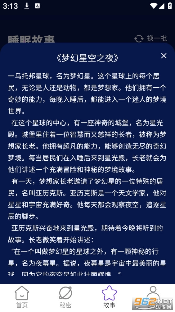 繁星WiFi免费原版图4