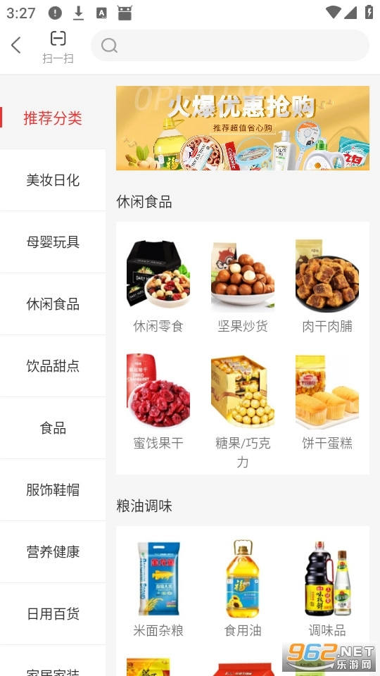 蚁商手机版图4