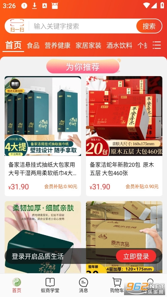 蚁商手机版图2