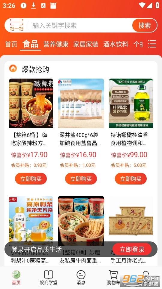 蚁商手机版图3