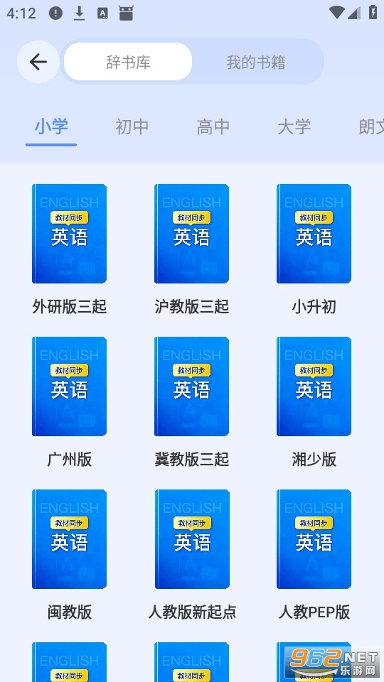 汇学单词直装版图2