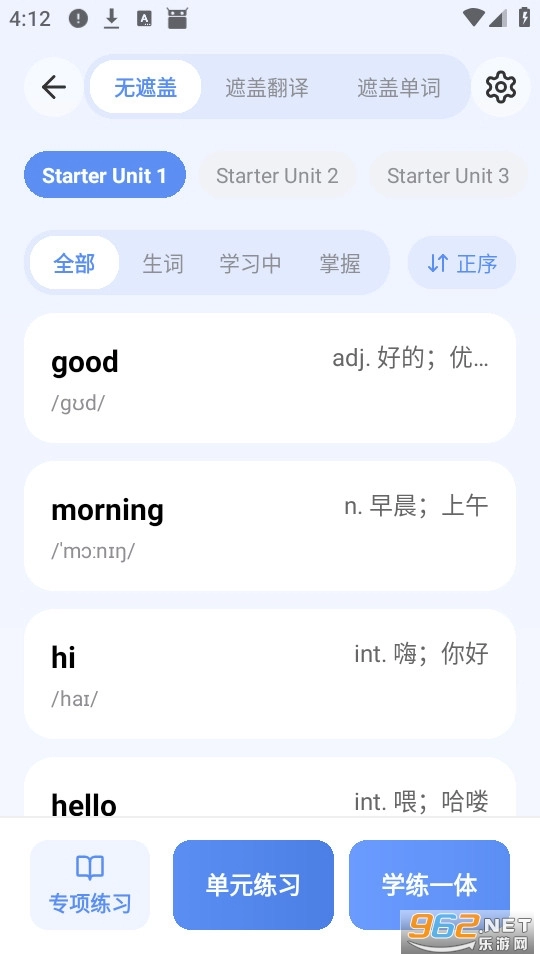 汇学单词直装版图3