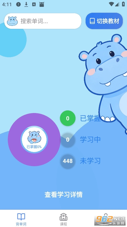 汇学单词直装版图1