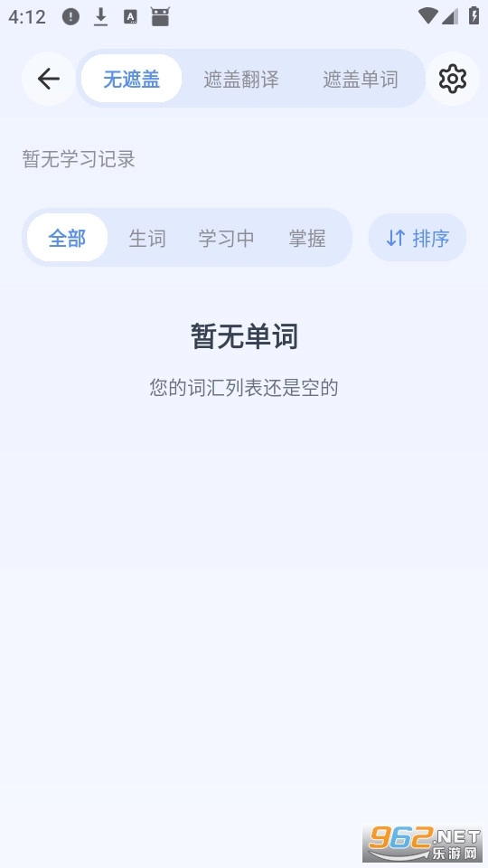 汇学单词直装版图4