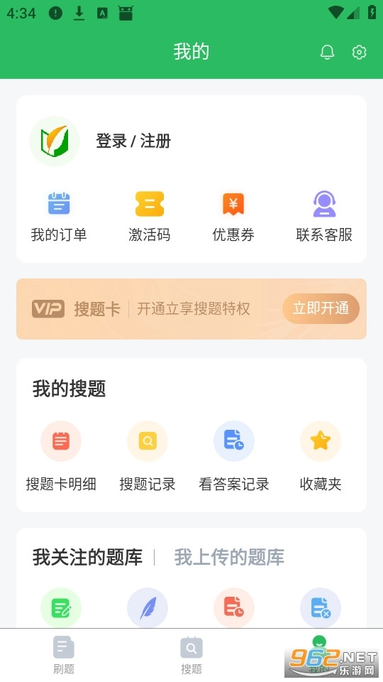 注册安全工程师题库官方版图3