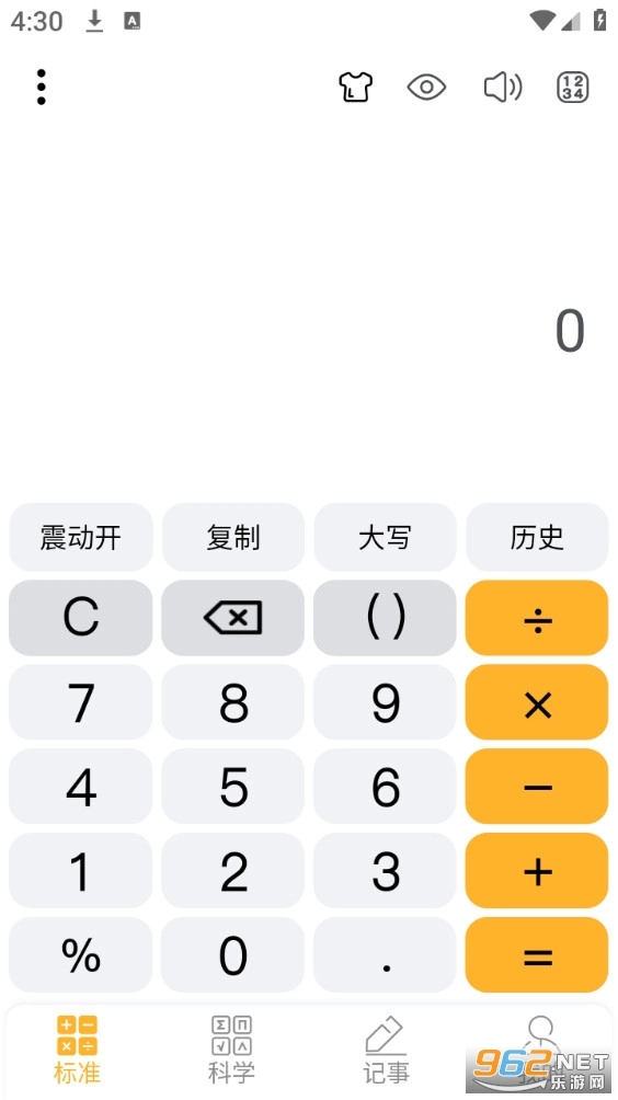 科学计算器安卓版图5