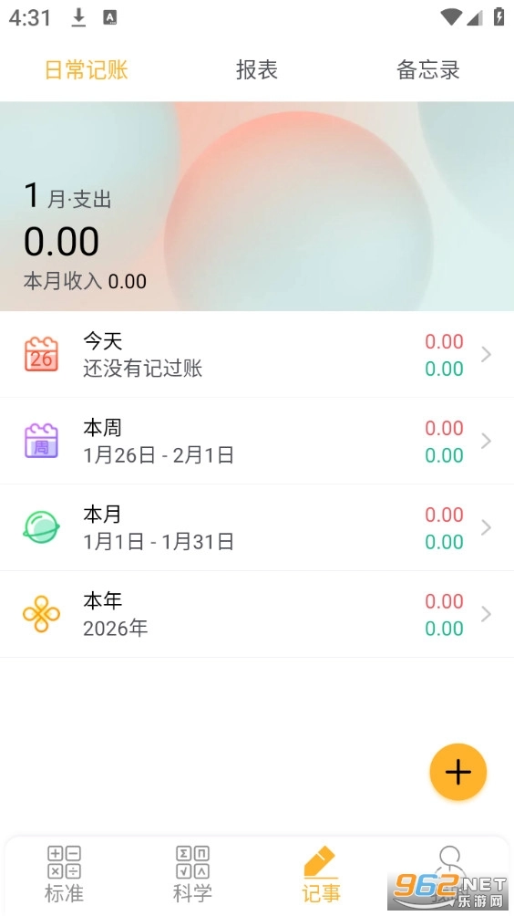 科学计算器安卓版图2