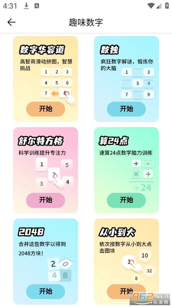 科学计算器安卓版图3