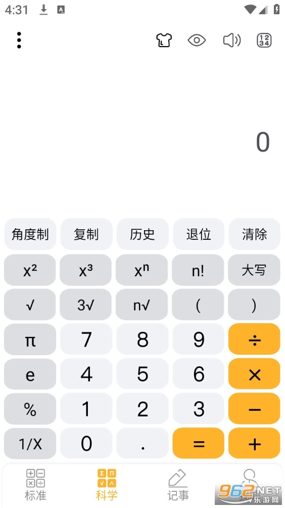 科学计算器安卓版图4