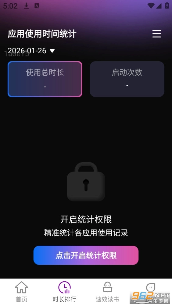速效WiFi官方最新版图4