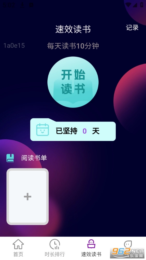 速效WiFi官方最新版图3