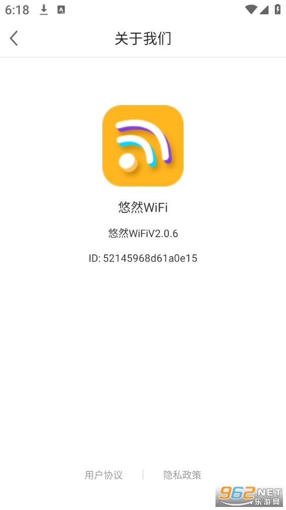 悠然WiFi官方版图4