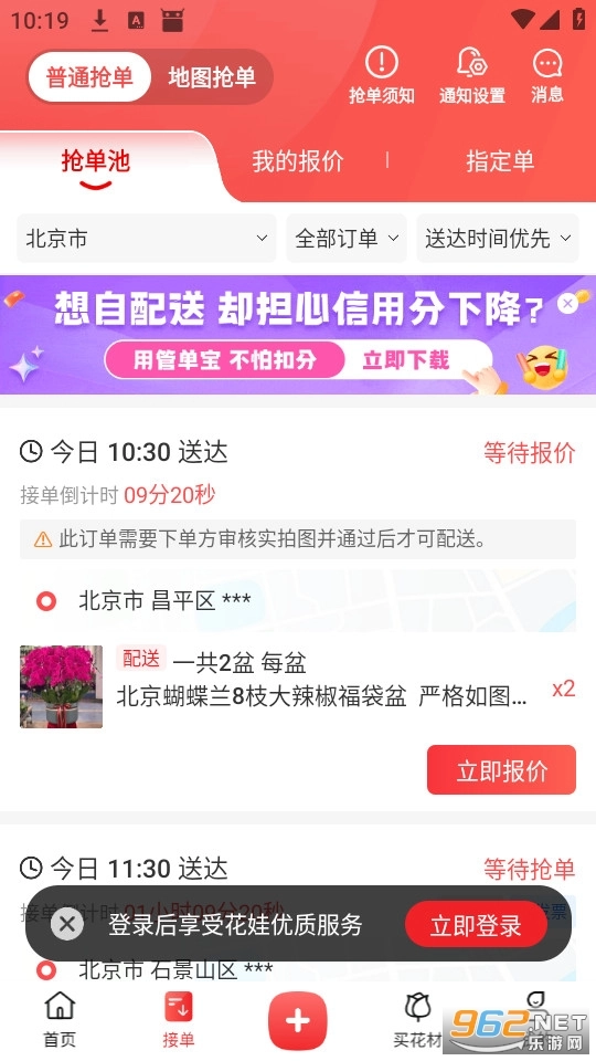 花娃商家版图3
