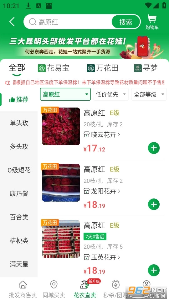 花娃商家版图5