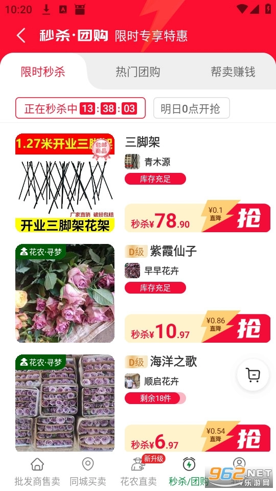花娃商家版图4