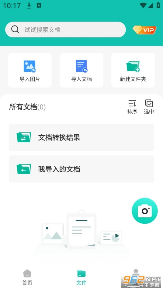 扫描猫安卓官方版图1