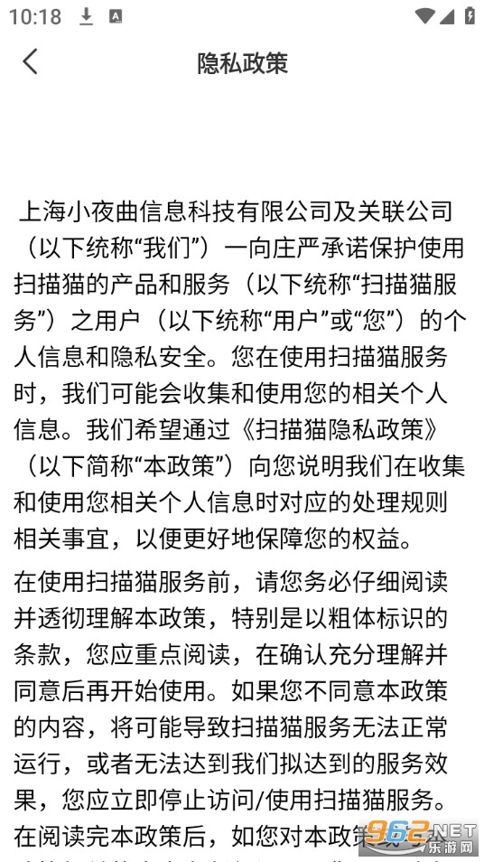 扫描猫安卓官方版图5