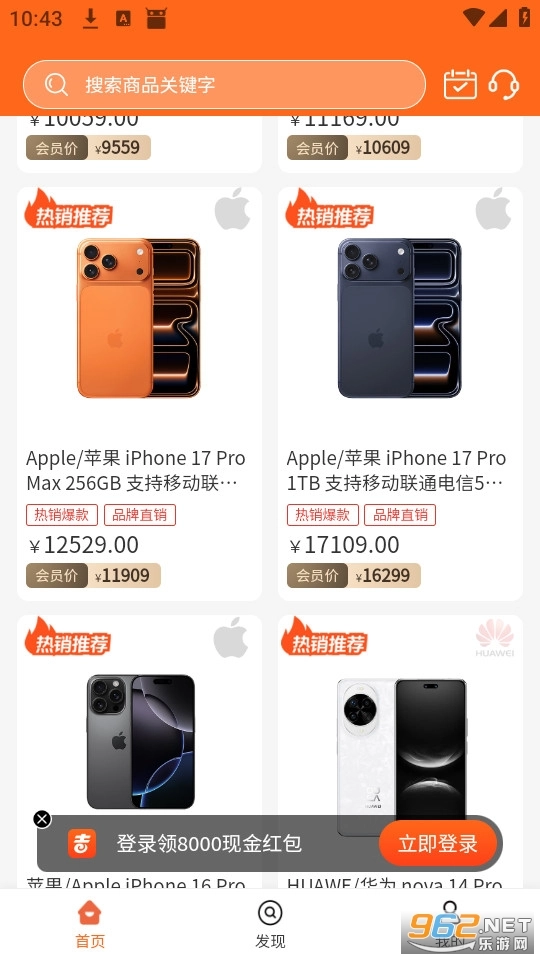 云吉商城安卓直装版图2