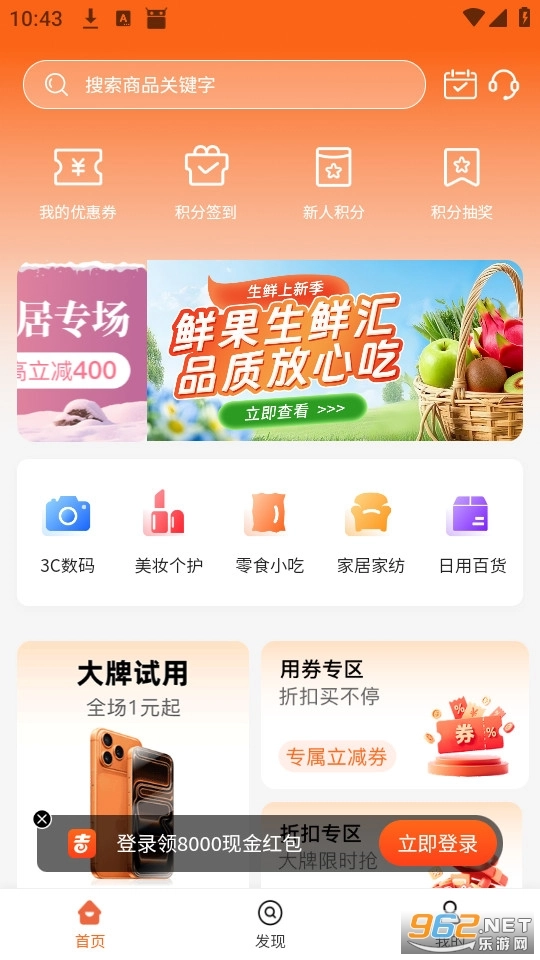 云吉商城安卓直装版图1