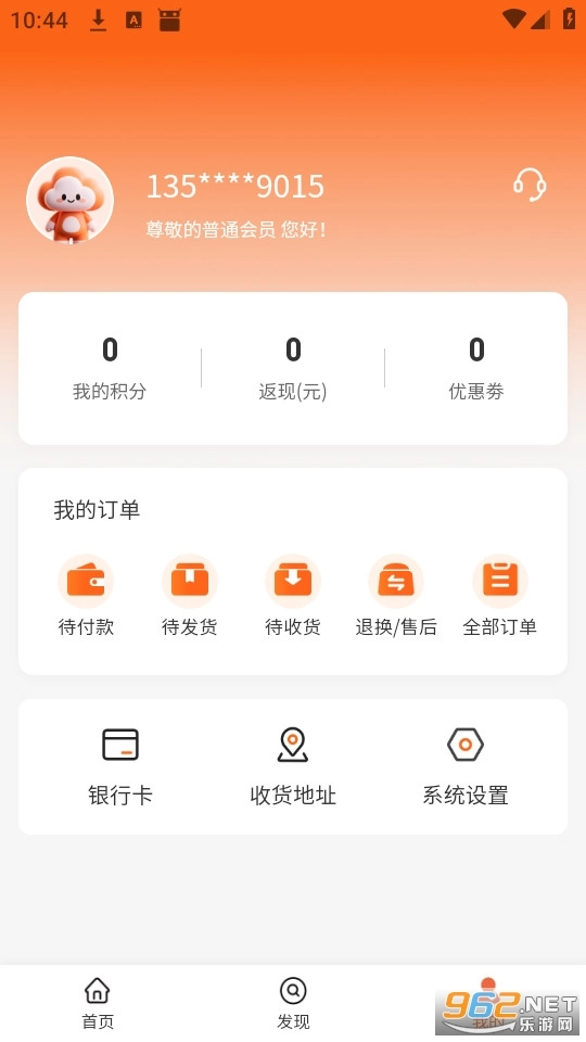 云吉商城安卓直装版图5