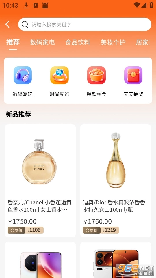 云吉商城安卓直装版图3