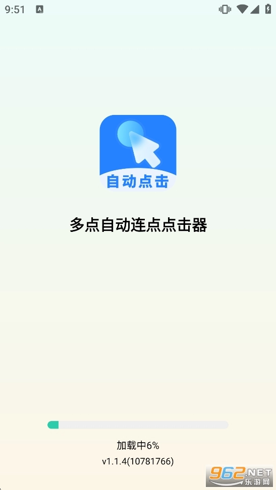 多点自动连点点击器原版图1