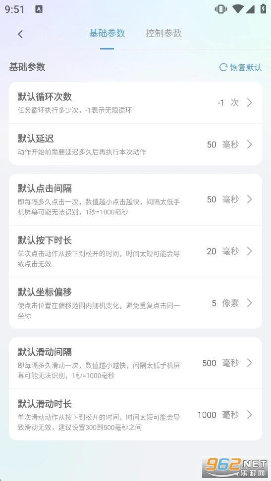 多点自动连点点击器原版图5