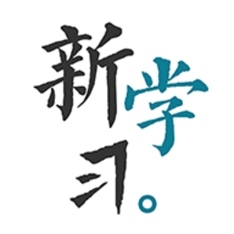 新学习通用版