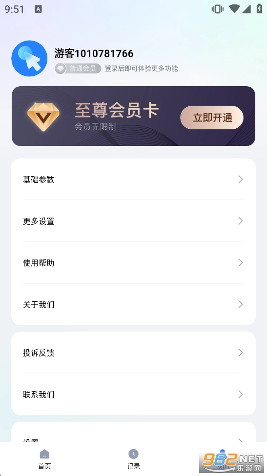 多点自动连点点击器原版图4