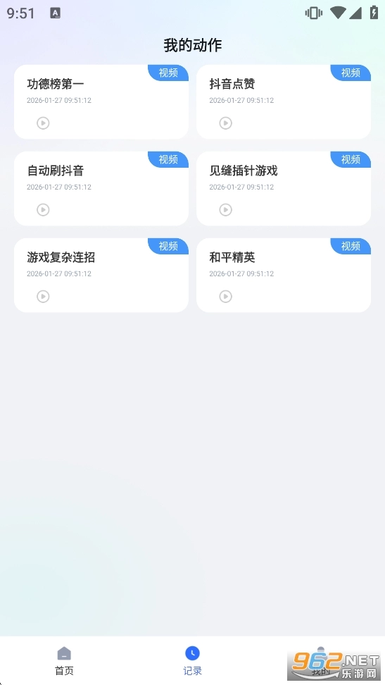 多点自动连点点击器原版图3