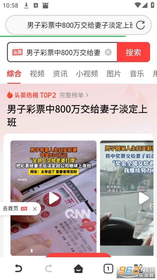 VV浏览器官方版图3
