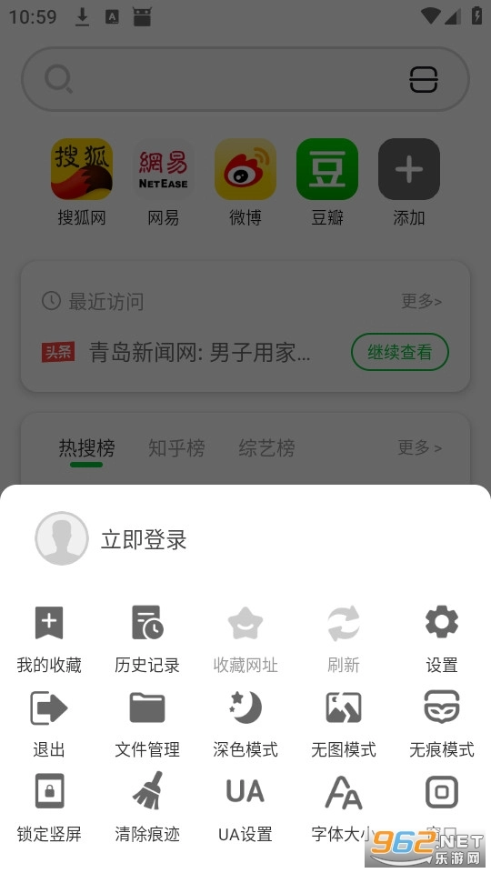 VV浏览器官方版图2