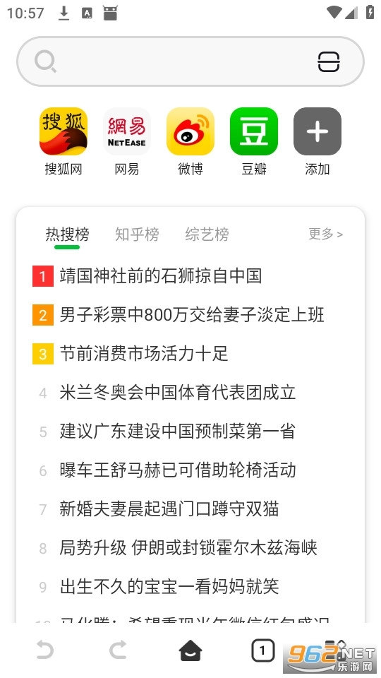 VV浏览器官方版图1