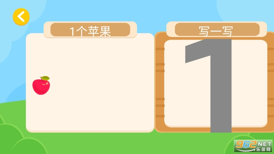 幼儿加减法手机最新版图3
