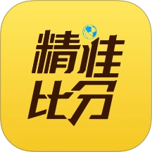 精准比分安卓官方版 v3.7.0
