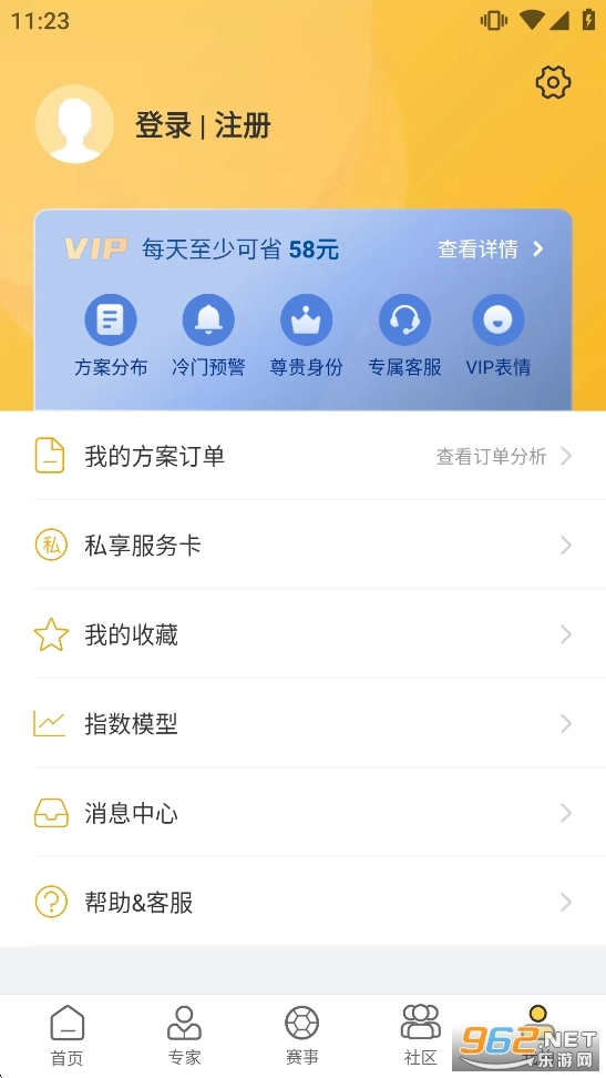 精准比分安卓官方版图7