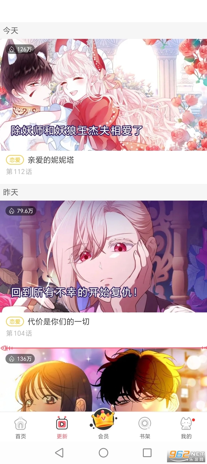 看漫安卓版图3