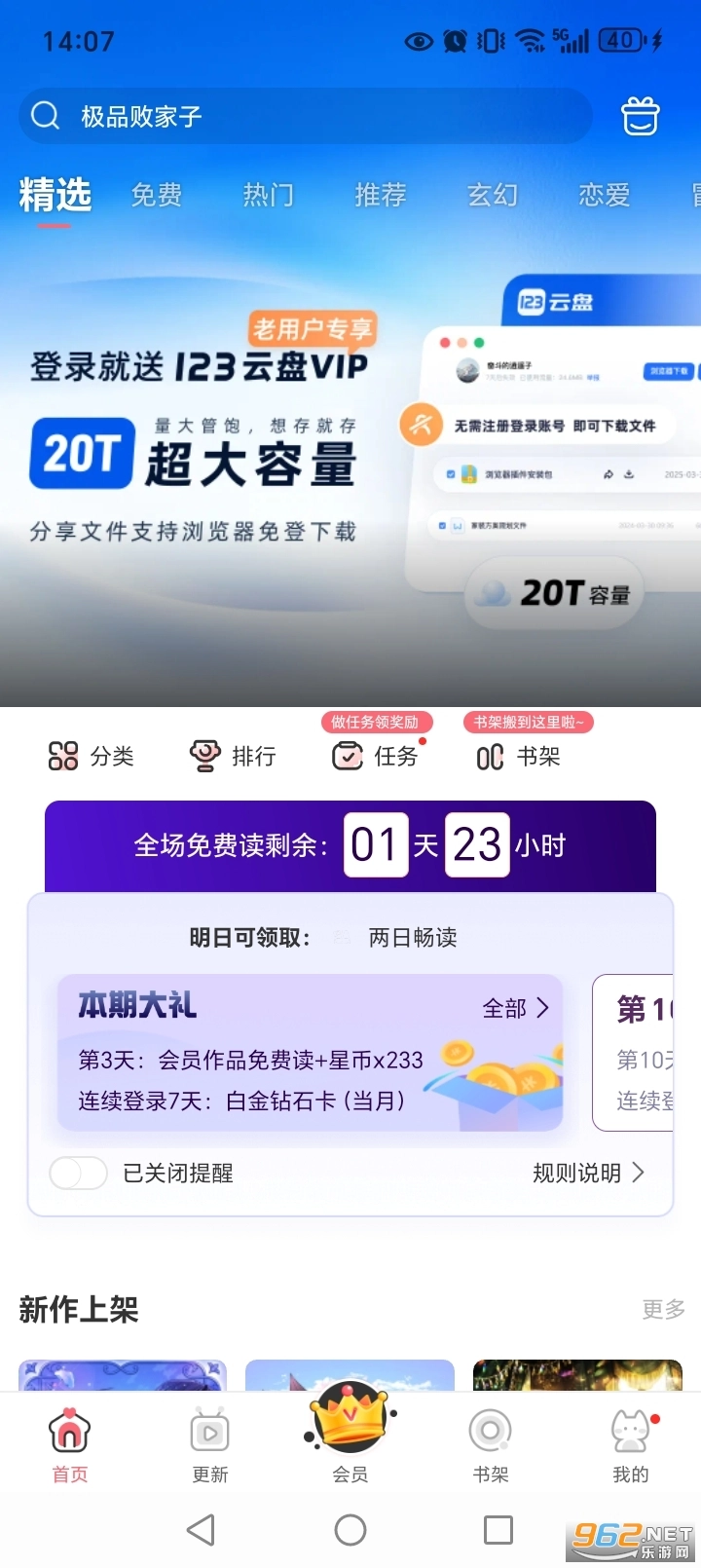 看漫安卓版图1