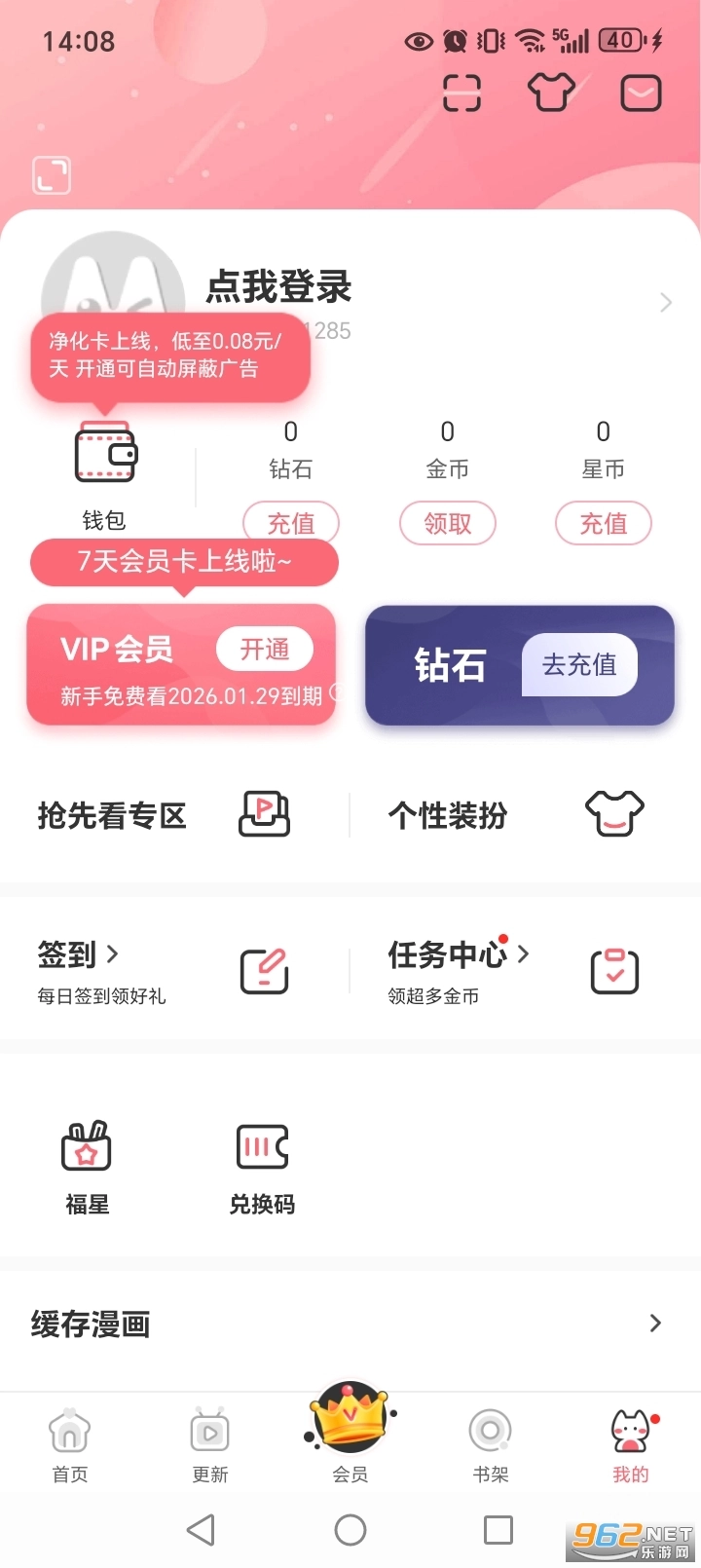 看漫安卓版图6