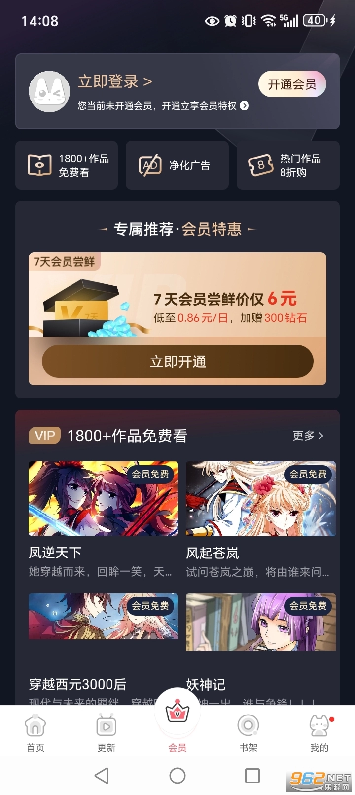 看漫安卓版图4