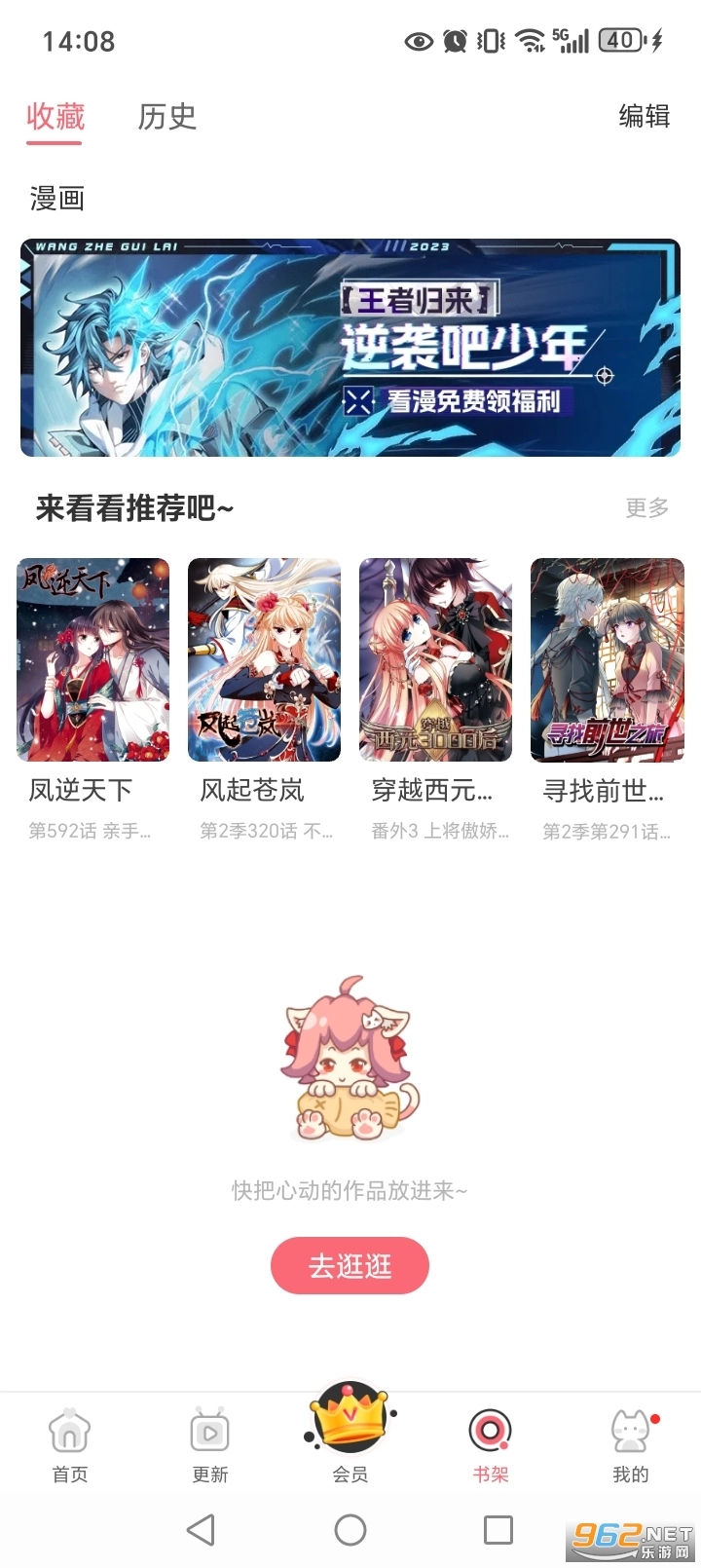 看漫安卓版图5