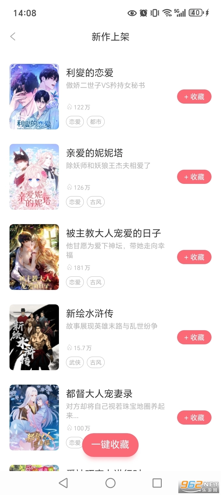 看漫安卓版图2