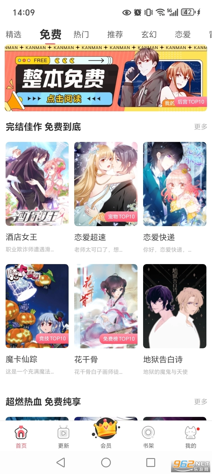 看漫安卓版图7