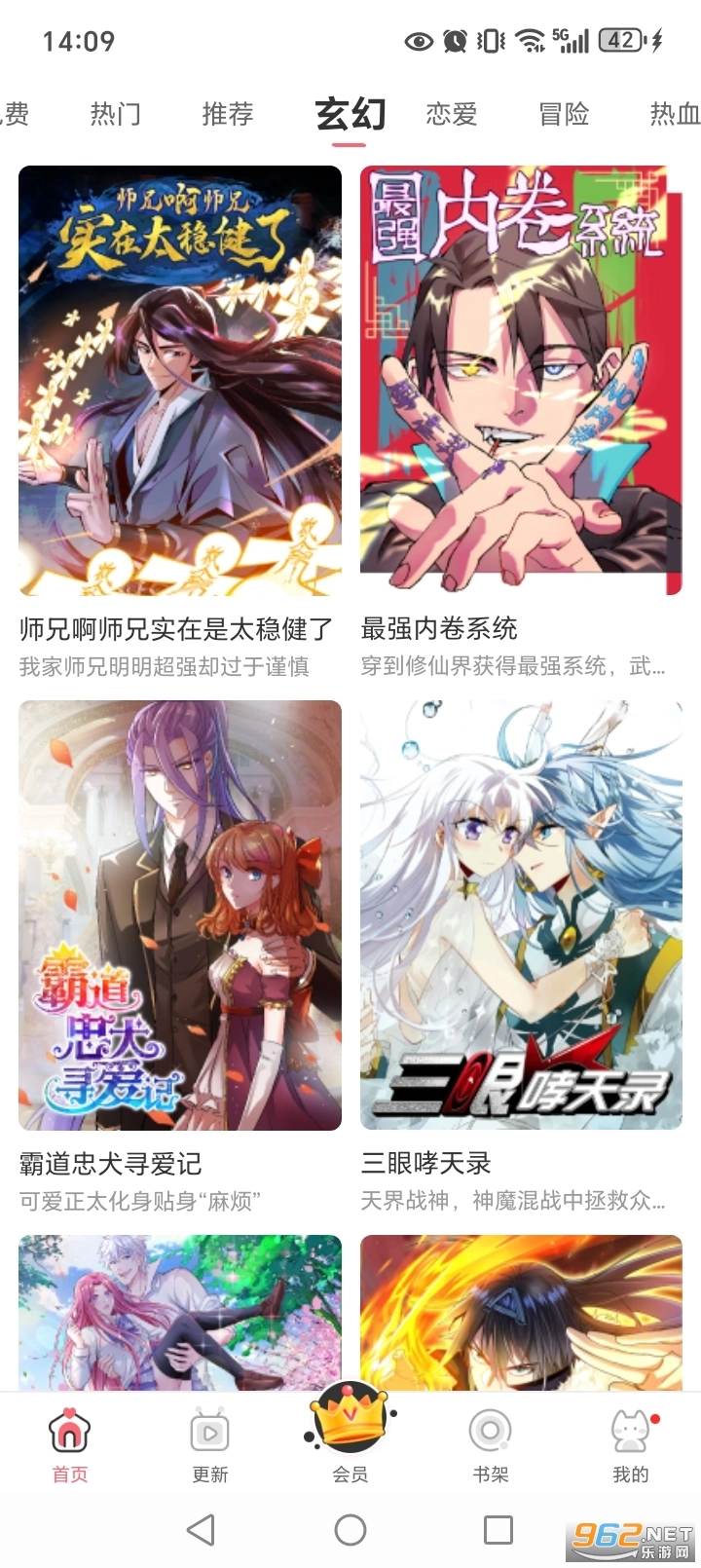 看漫安卓版图8