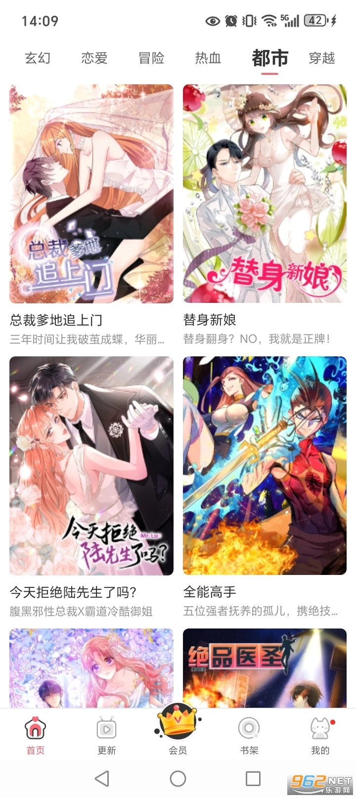 看漫安卓版图9